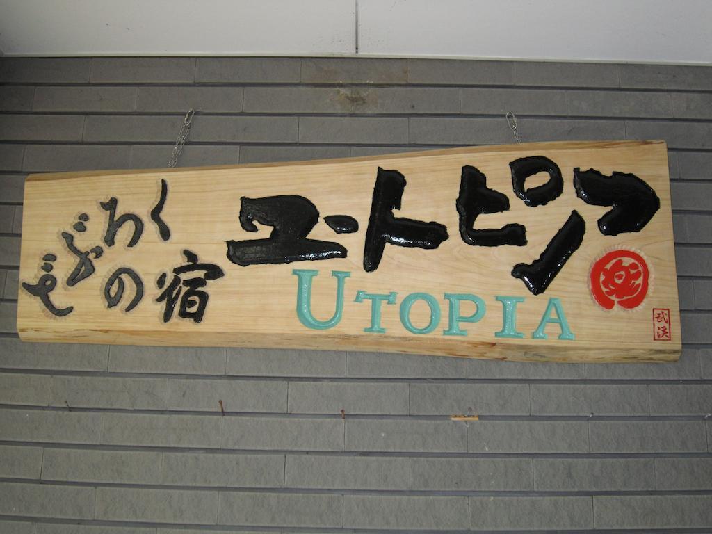 Nozawa Onsen Utopia מראה חיצוני תמונה