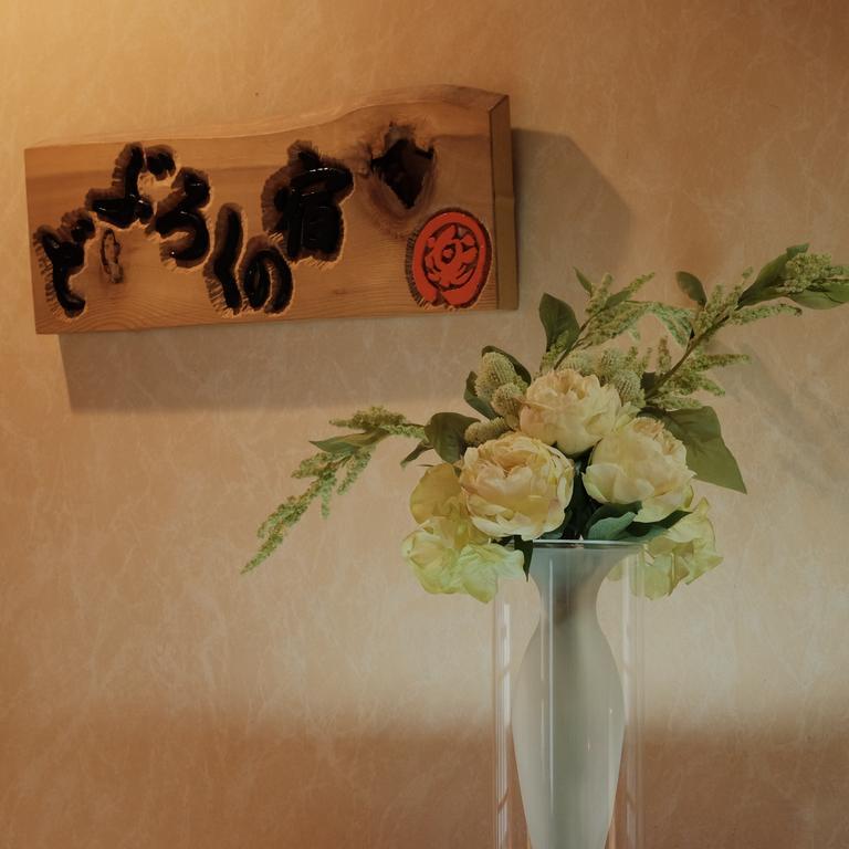 Nozawa Onsen Hotel מראה חיצוני תמונה